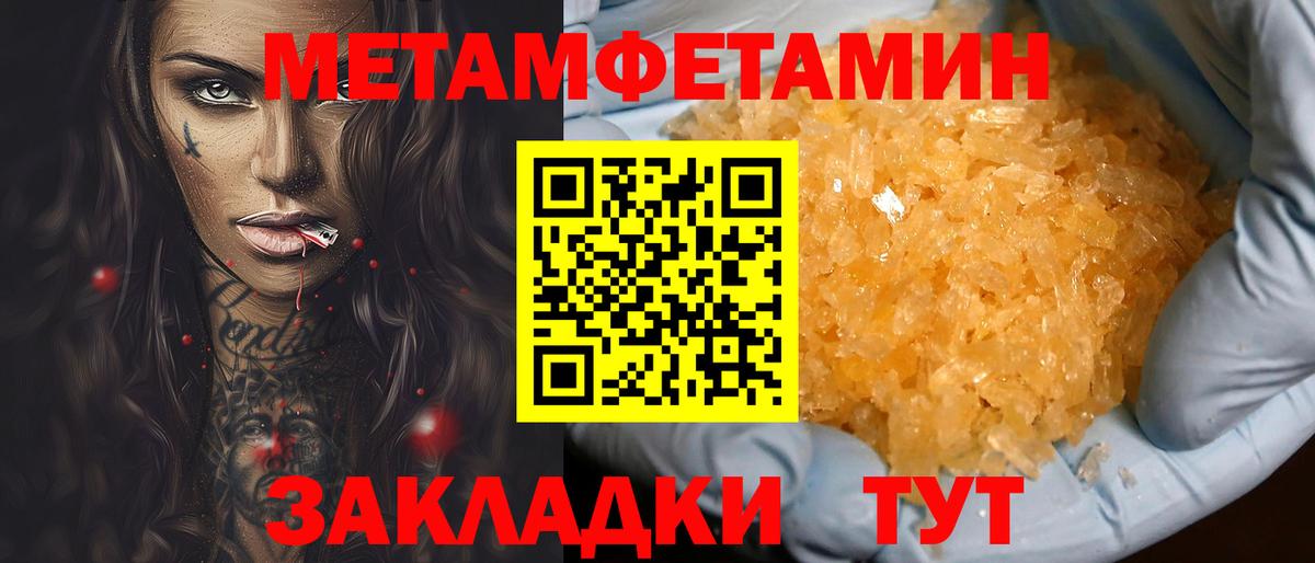 АМФ 97%  Амфетамин  АМФЕТАМИН  Вход с VPN  Похвистнево 