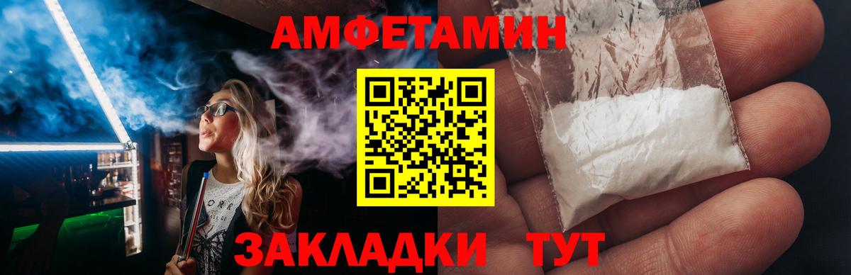 Амфетамин 98% Похвистнево