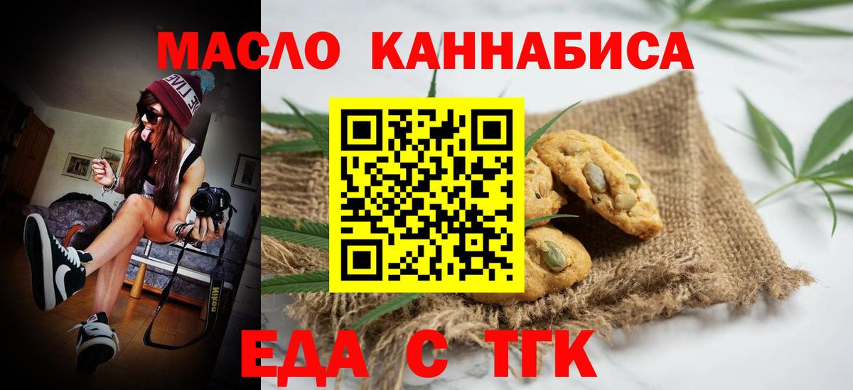 Похвистнево  Cannafood марихуана  Вход с VPN 