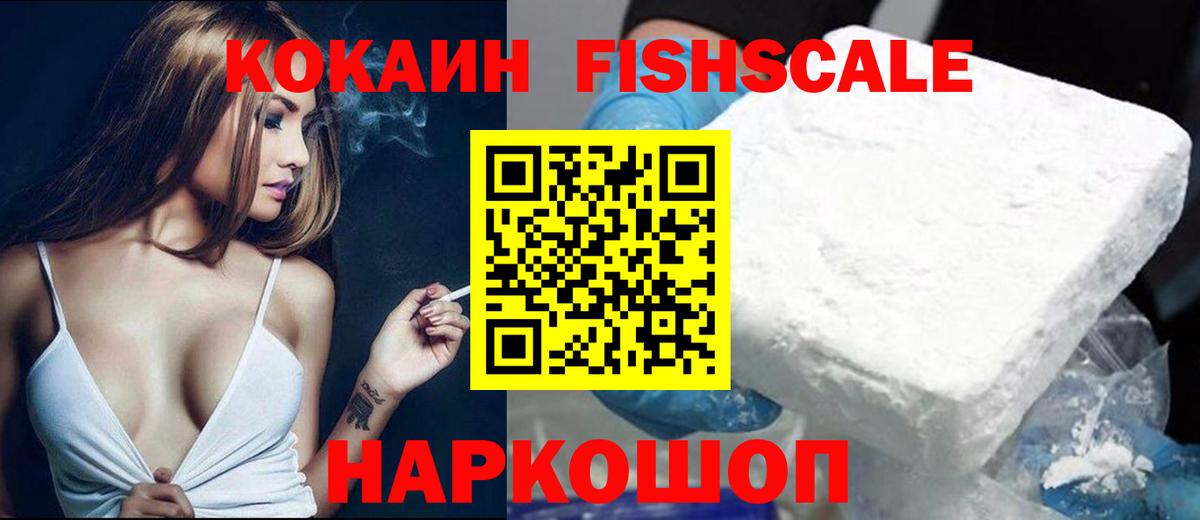 Кокаин Колумбийский Похвистнево