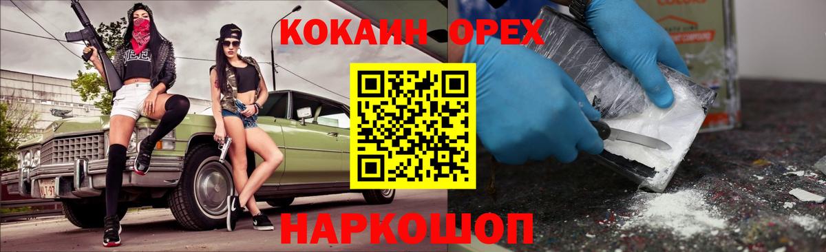 Cocaine Боливия  Кокаин VHQ  Похвистнево  Вход с VPN 