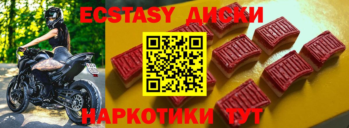 Ecstasy VHQ Похвистнево