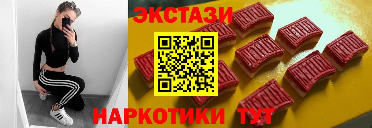 Похвистнево  ЭКСТАЗИ  Ecstasy VHQ  Вход с VPN  наркота  ЭКСТАЗИ louis Vuitton 