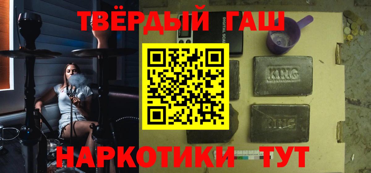 ГАШИШ гашик  Гашиш ice o lator  Вход с VPN  ГАШ  Похвистнево 