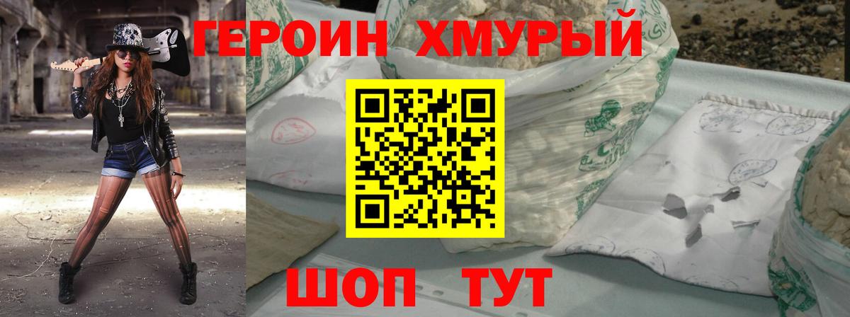 Героин афганец Похвистнево