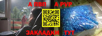 apvp Будённовск