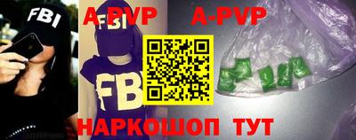 apvp Будённовск