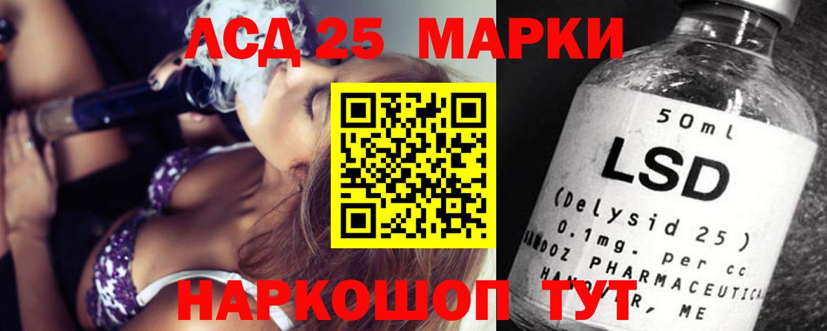 Похвистнево  ЛСД экстази кислота  LSD-25 экстази  Вход с VPN 