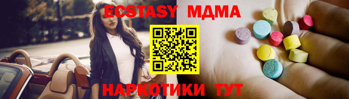 Похвистнево  МДМА VHQ  Вход с VPN  МДМА Molly 