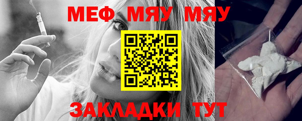 Похвистнево  МЕФ мука  МЕФ  Вход с VPN  цены   МЕФ 