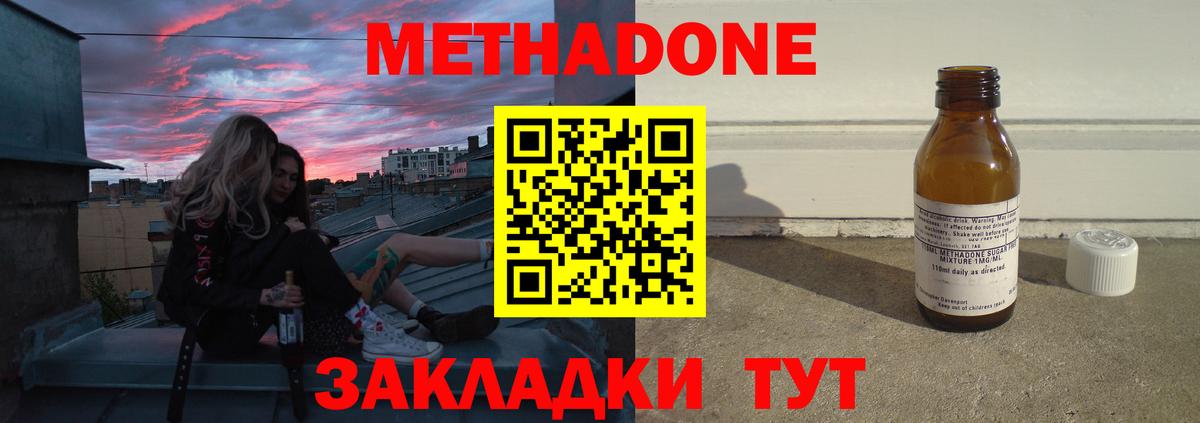 shop телеграм  Вход с VPN  Похвистнево  МЕТАДОН кристалл  Метадон кристалл 