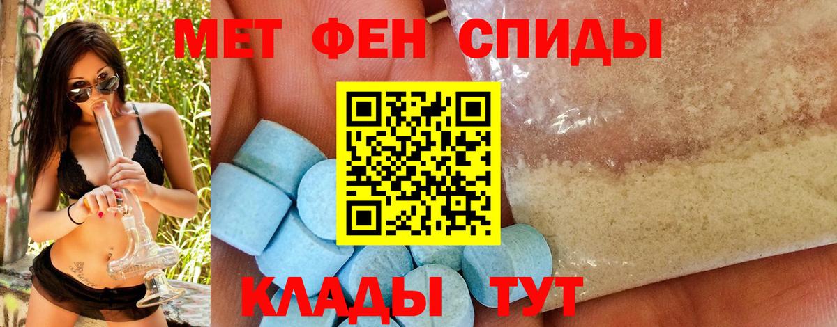 Похвистнево  Первитин мет  Вход с VPN  Первитин  Первитин мет 